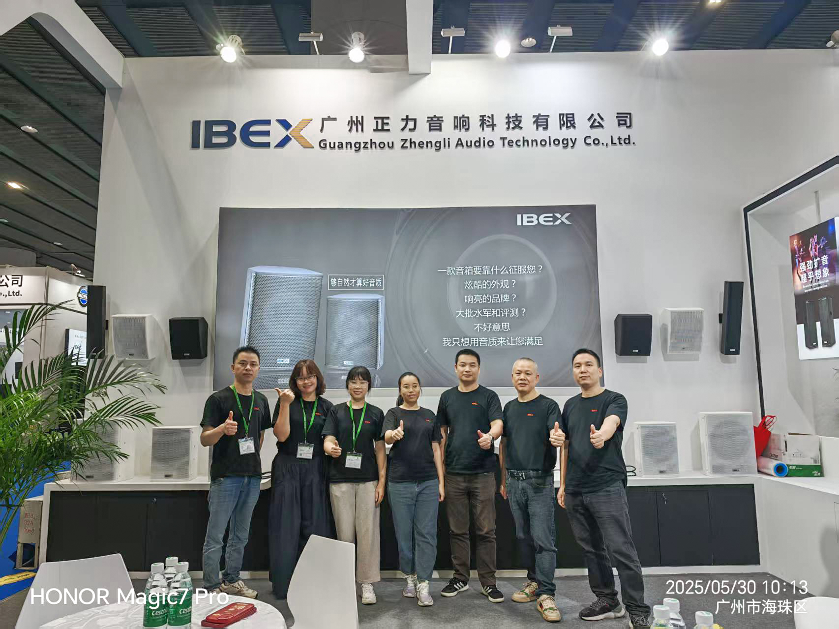 正力音响2025年广州展圆满收官 | 感恩同行，期待再启新篇！